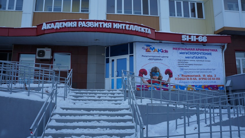 16-й микрорайон, д.2